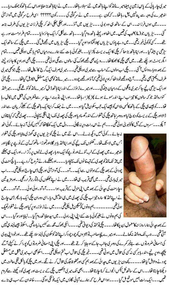 Urdu Sex Video 88