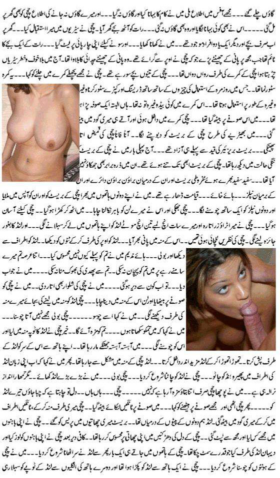 Desi Urdu Sex Stories