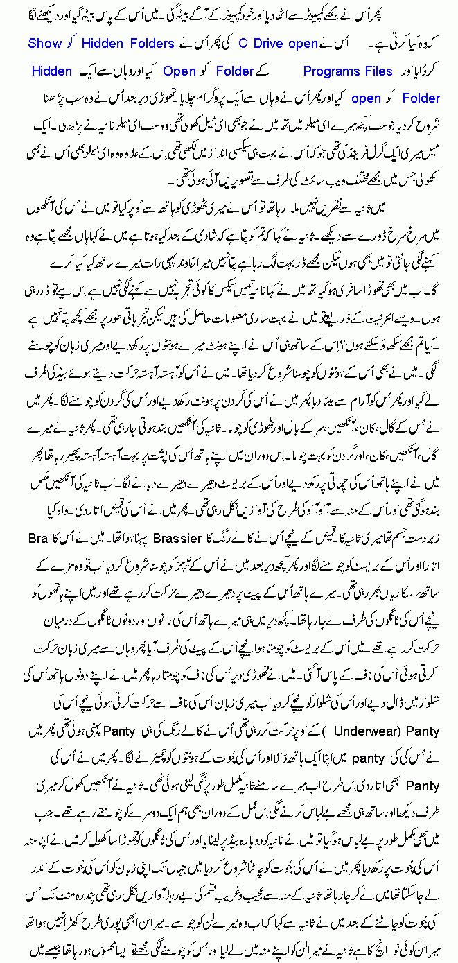 Urdu Story - Desi Papa